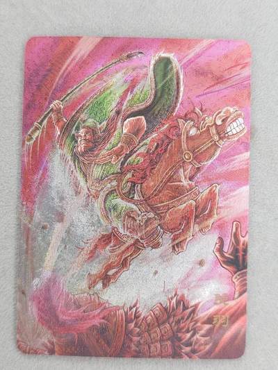 满200包邮！龙虎卡牌-七一场（满200元包邮，无佣金，每周六结拍，欢迎送拍） - 粗闪卡  万享 罗琛三国盲盒 - 关羽