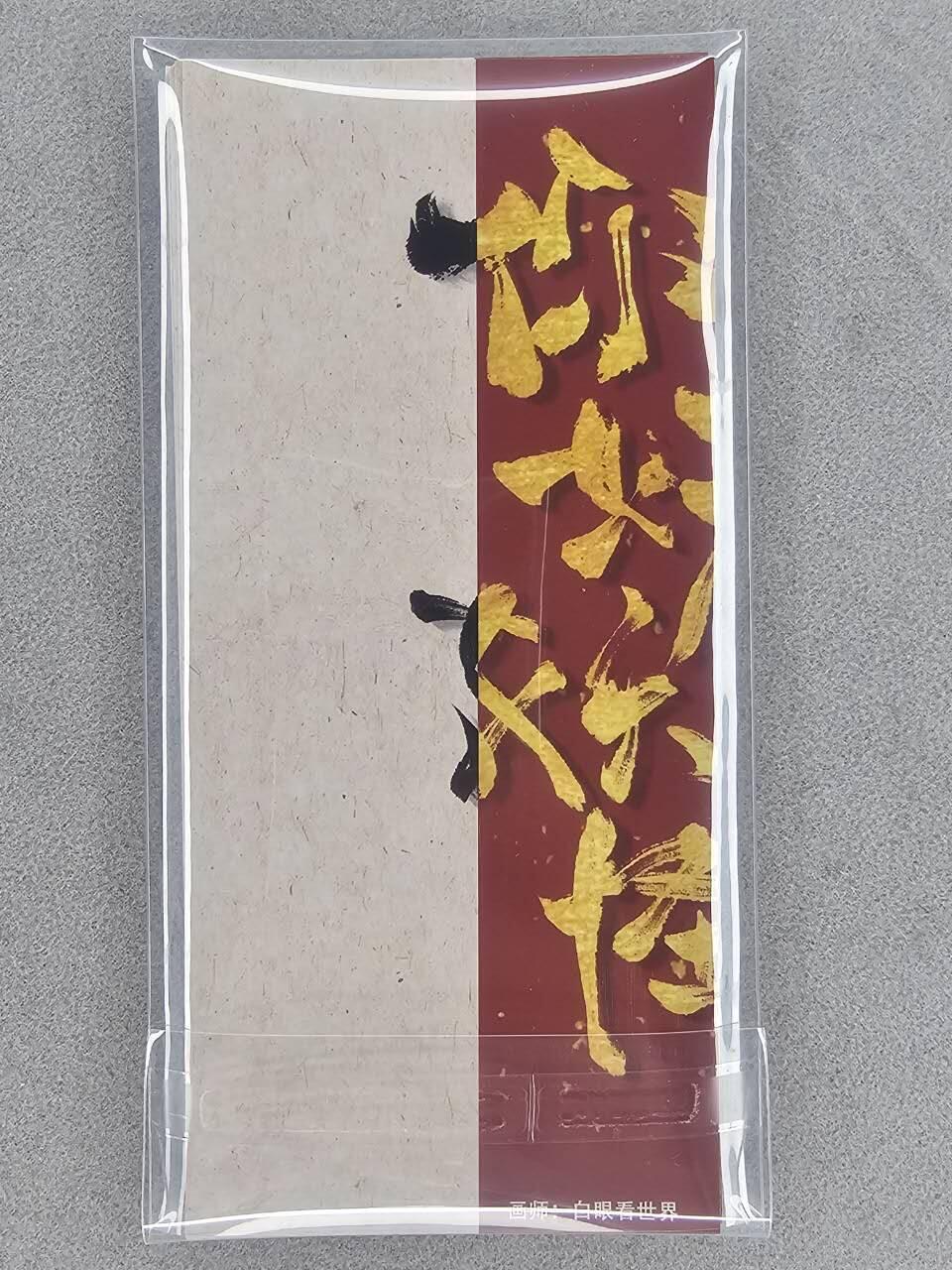 满200包邮！龙虎卡牌-七一场（满200元包邮，无佣金，每周六结拍，欢迎送拍） 粗闪书签5张 橙卡文化 你好妖怪 女妖怪书签