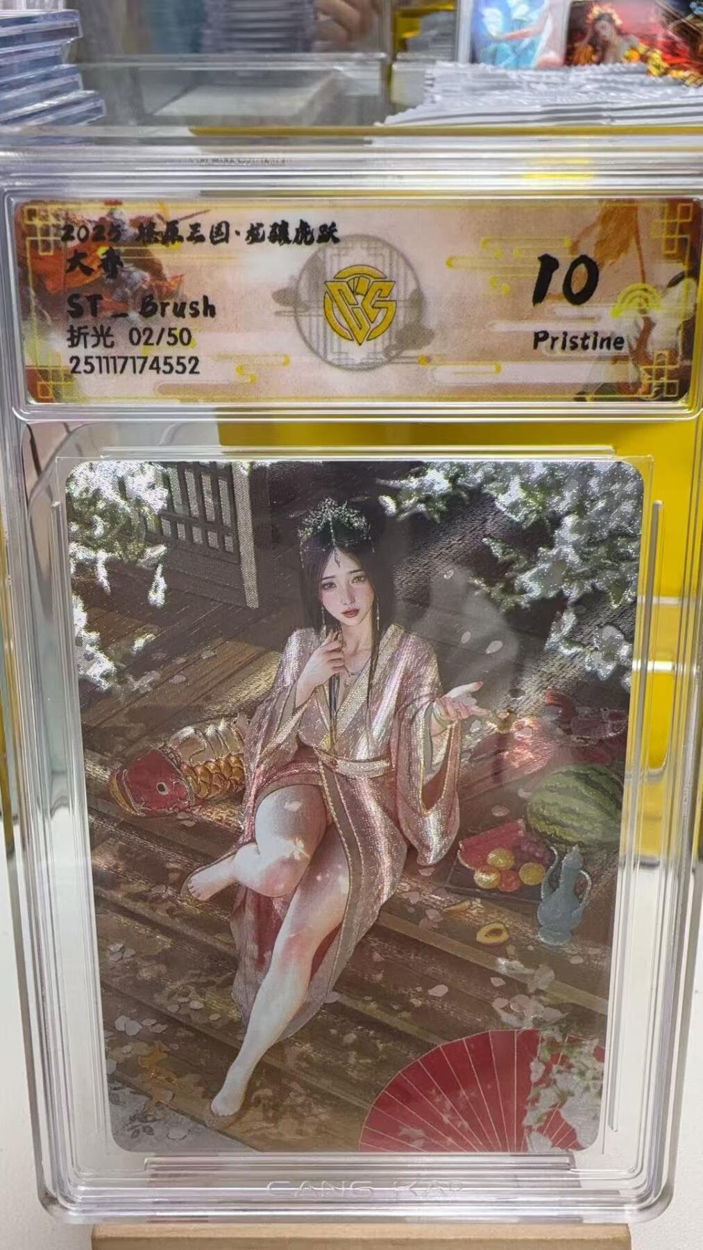 阳大大卡牌拍卖第92期（持续收拍品，周五晚上九点截拍，进群福利早知道）