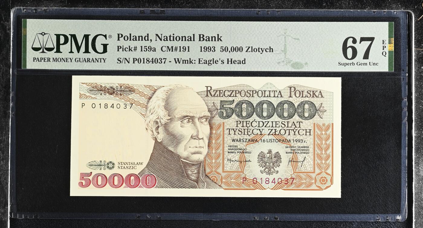 《艾美收藏》第228期-1.11周日外币精品