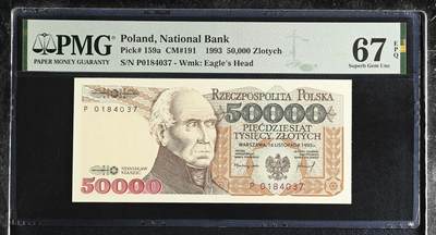 《艾美收藏》第228期-1.11周日外币精品 - 波兰1993年50000兹罗提PMG67E高分 Pick##159a