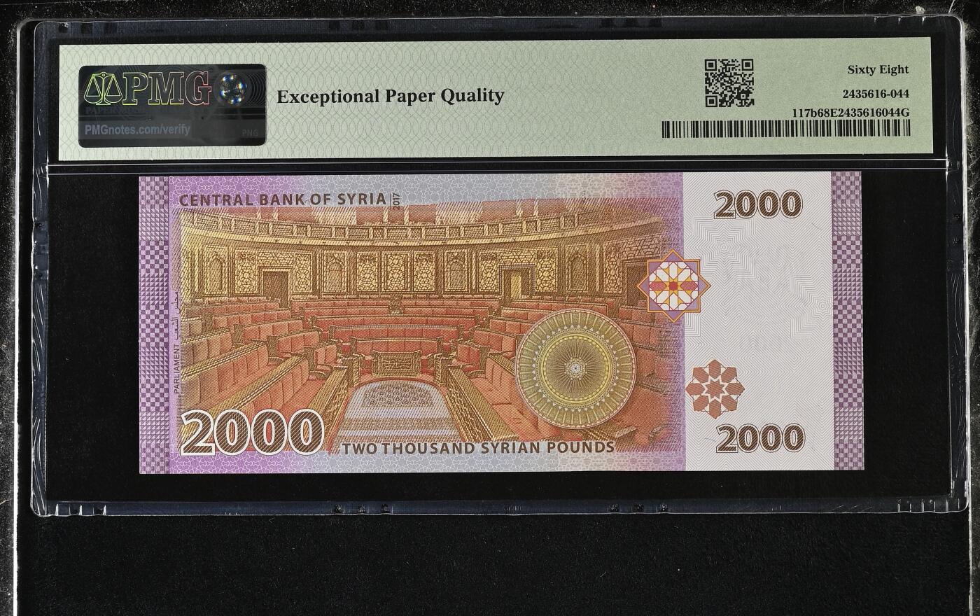 《艾美收藏》第228期-1.11周日外币精品 叙利亚2017年2000镑PMG68E高分少见55号 总统巴沙尔·阿萨德 Pick#117b