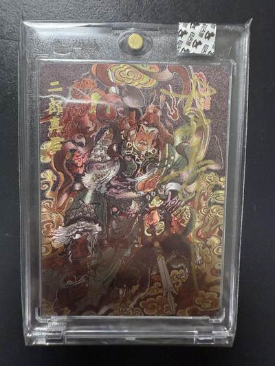 阳大大卡牌拍卖第92期（持续收拍品，周五晚上九点截拍，进群福利早知道） - 【亲签】超吉梦 大真 二郎真君 限编040/220