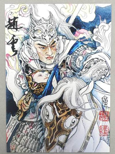 满200包邮！龙虎卡牌-七一场（满200元包邮，无佣金，每周六结拍，欢迎送拍） - A4色纸 启读 李广 - 赵云