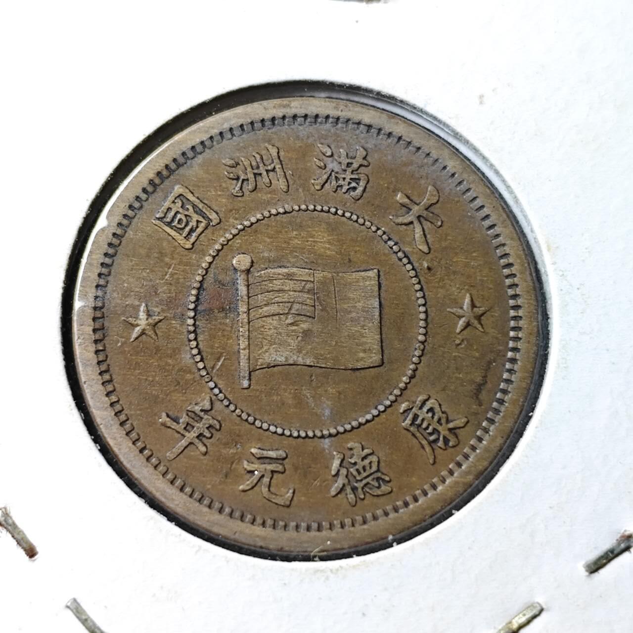 KK钱币收藏小铺  第399期  百期特拍（四拍之三）2月预留时间 周末发货