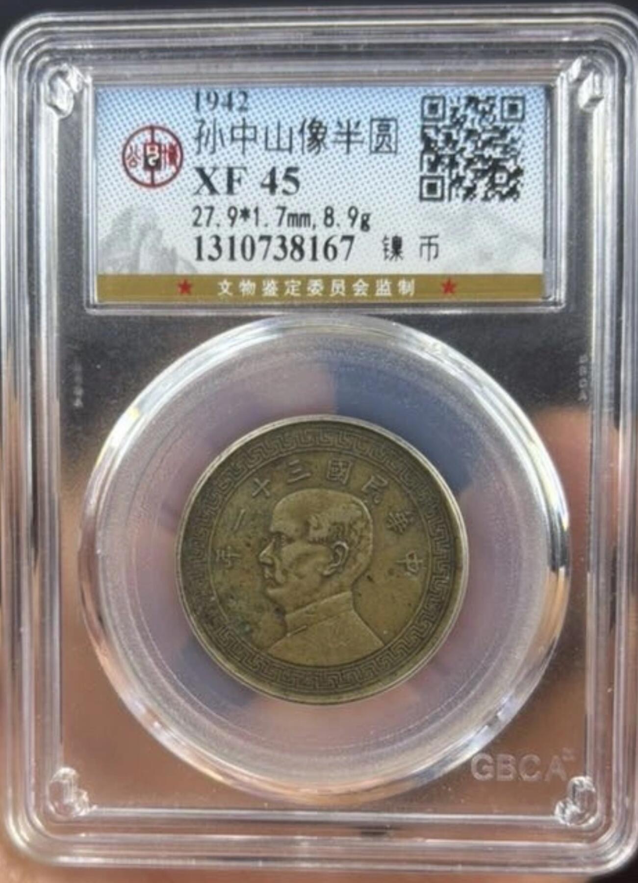 2026评级银元、钱币、杂项等迎新春第二期拍卖会