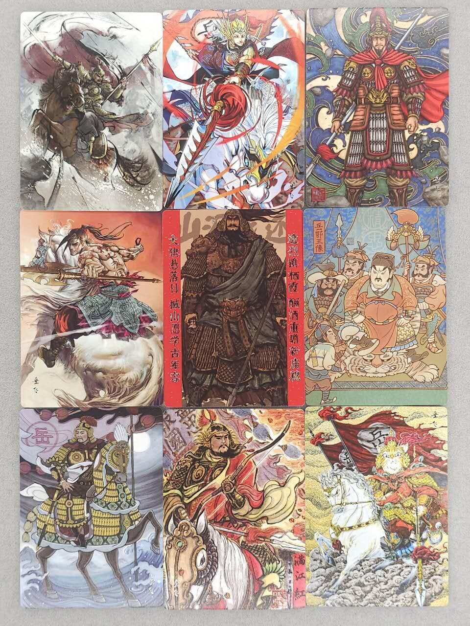 满200包邮！龙虎卡牌-七一场（满200元包邮，无佣金，每周六结拍，欢迎送拍） 普卡9张 苍海承风 满江红  岳飞九宫