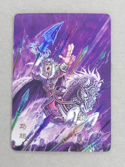 满200包邮！龙虎卡牌-七一场（满200元包邮，无佣金，每周六结拍，欢迎送拍） - 彩闪卡  万享 罗琛三国盲盒 - 马超