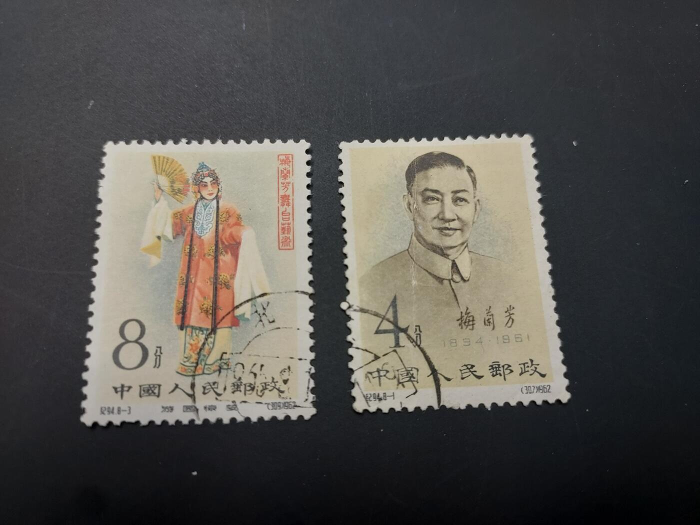 博彦收藏  TM 1月14日 8点 邮票专场 全场包邮