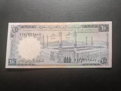 2026一月第二期，总212期 - 沙特1968版10里亚尔UNC-，少见中高面值，麦加大清真寺