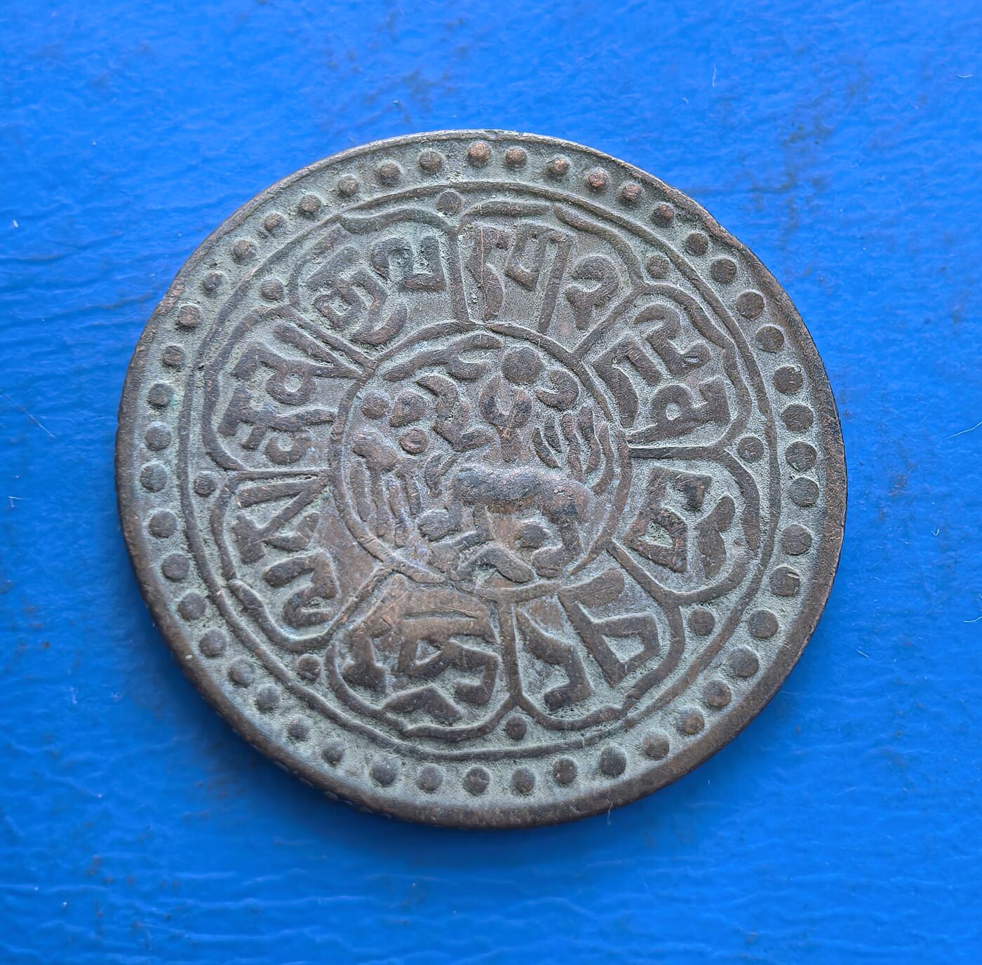 外国优质银币非洲美洲币，周六九点倒数截拍，满百包邮，持续收拍 藏区流通铜币，正面围列藏文、中心饰纹样，背面是神兽 + 藏文组合，满布民族宗教元素，版式独特且文化辨识度高，是藏币收藏中具地域特色的品种。