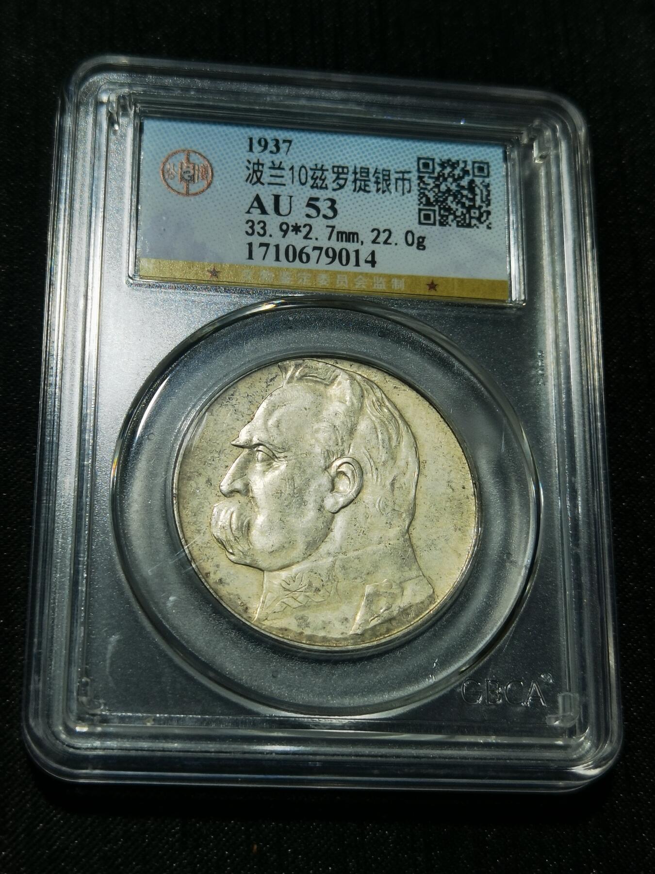 天下钱庄专场欢迎参拍 波兰10兹罗缇银币