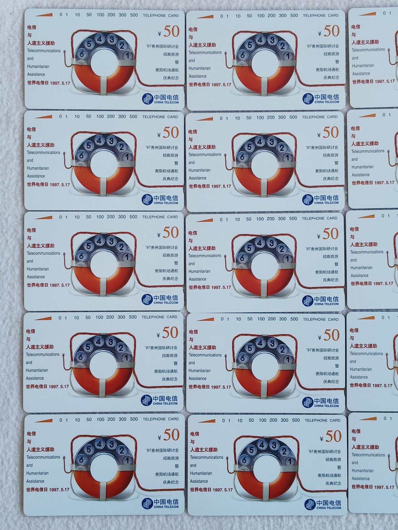 易卡拍卖第68期