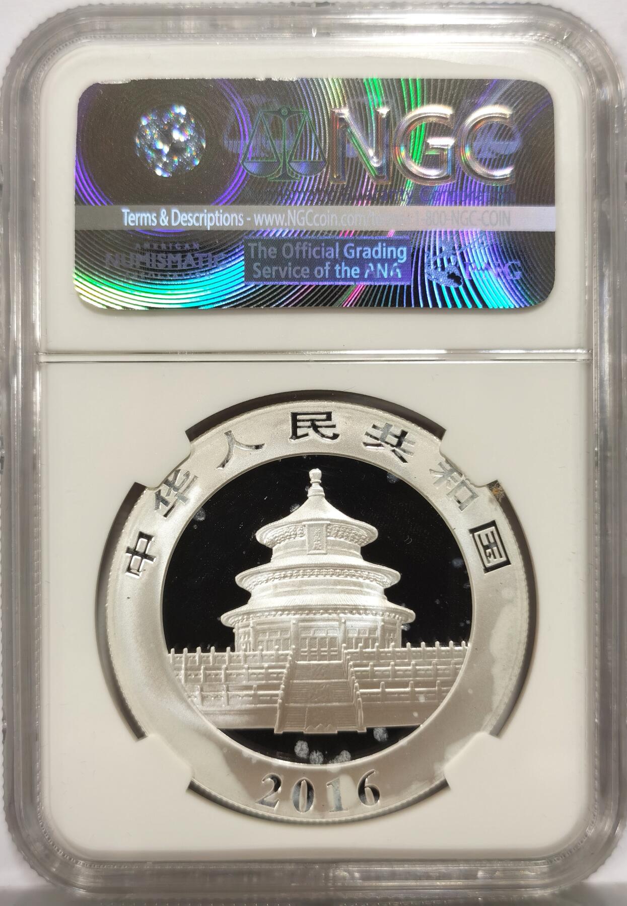 博洋堂世界钱币拍卖第156期（全场包邮） NGC MS70 中国2016年熊猫银币功夫熊猫3特别版，稀少首发，附带梦工厂功夫熊猫3限量卡片-2