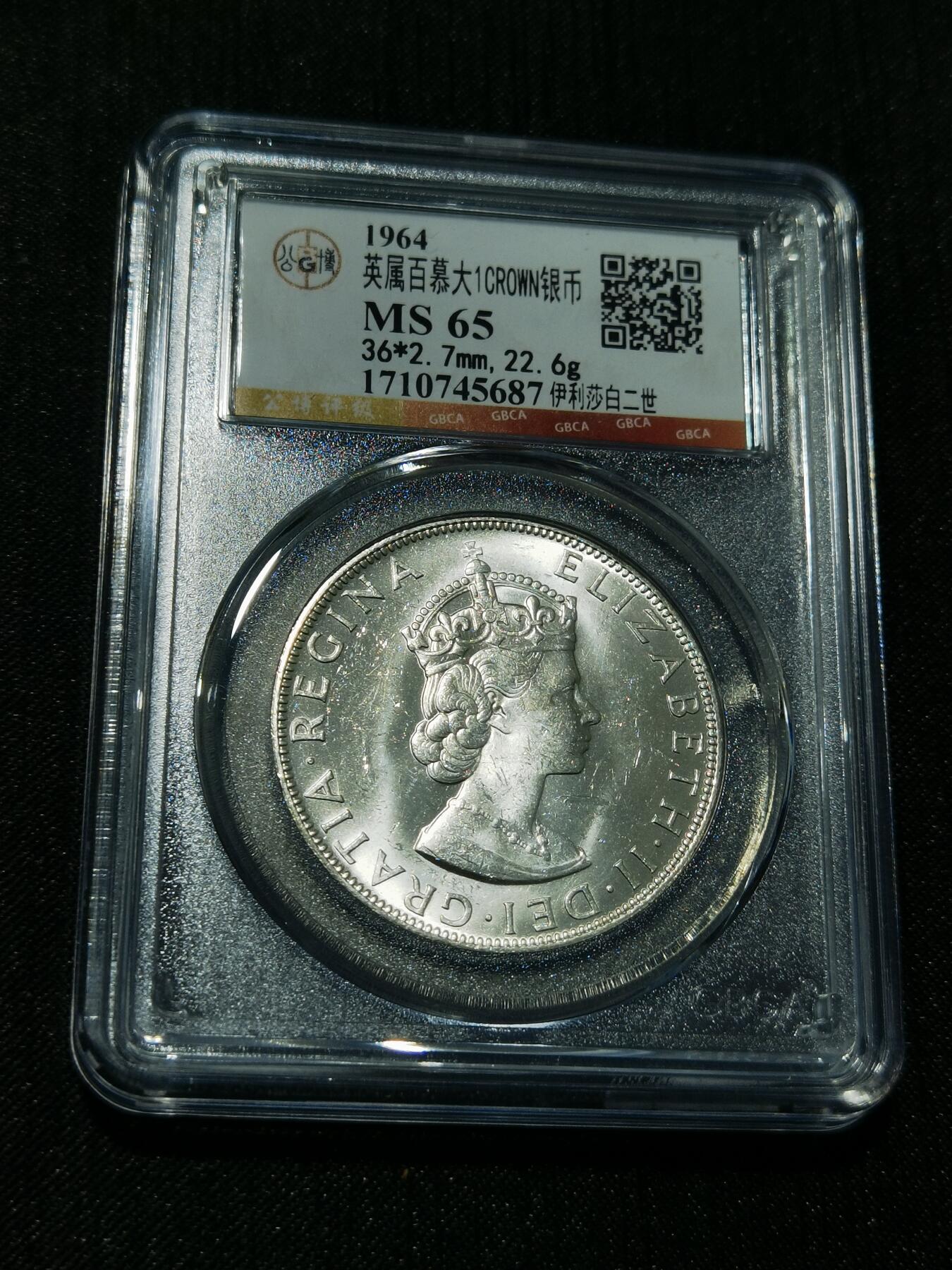 天下钱庄专场欢迎参拍 英属百慕大群岛女王银币