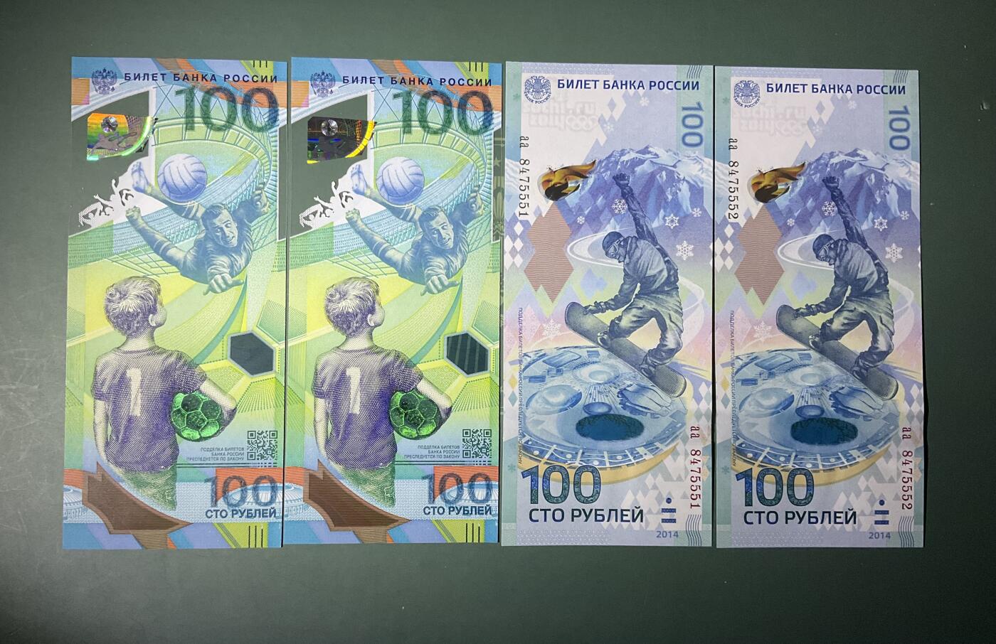 【礼羽收藏】🌏世界钱币拍卖第119期 俄罗斯冬奥索契100纪念钞二张+世界杯100纪念钞豹子头二张(荧光版)绝品