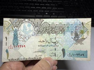 2026年集古藏今外币拍卖第一期-第3场—（总第300拍-纸币专场），本期拍完结算一次，发货时间2-3天，休息几天后继续新的一期拍卖。 - 卡塔尔1里亚尔