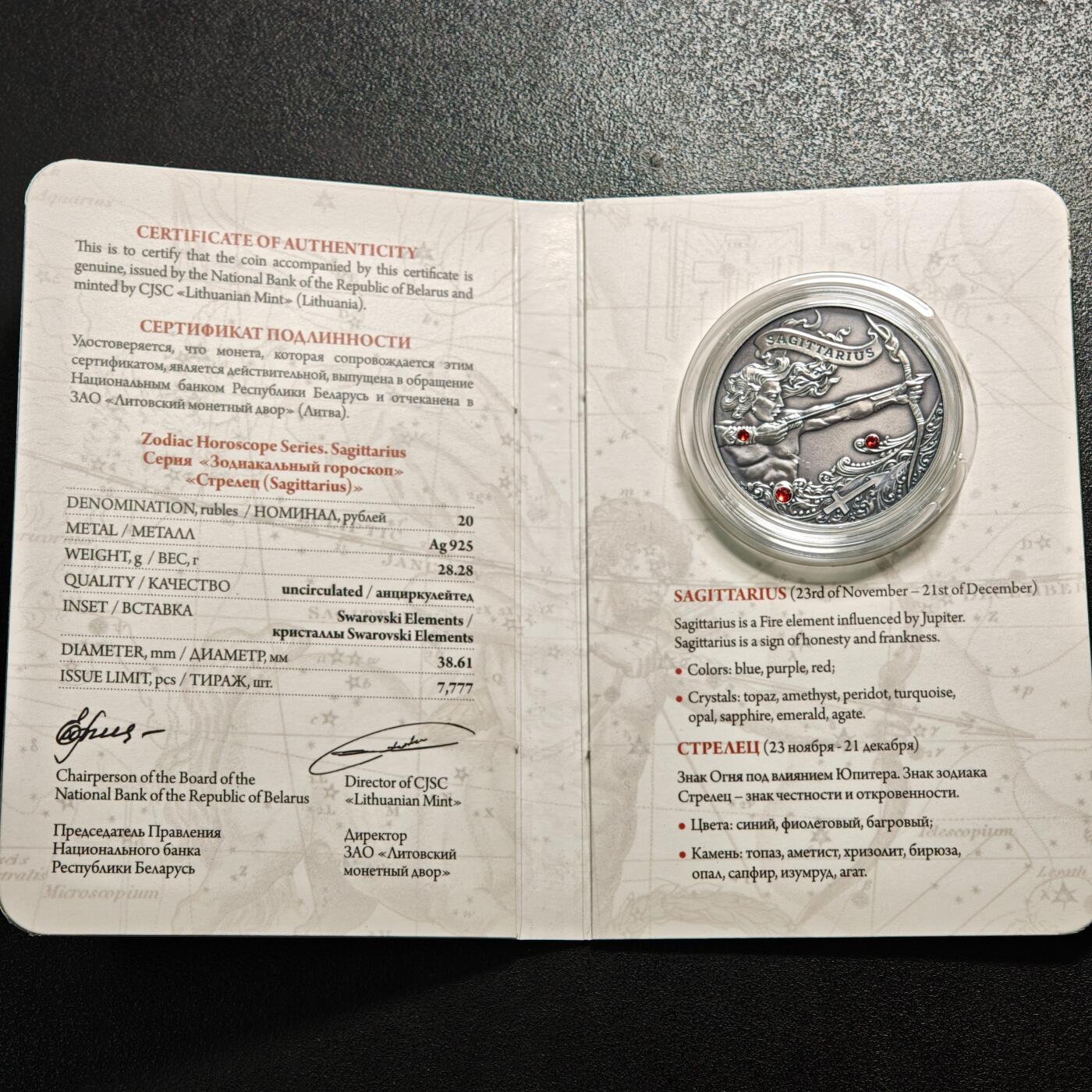 【德藏】世界币章拍卖第161期 2014年 白俄罗斯十二星座系列镶嵌施华洛世奇水晶20卢布仿古银币-射手座 直径38.61mm；重28.28g，925银，原盒，立陶宛代铸