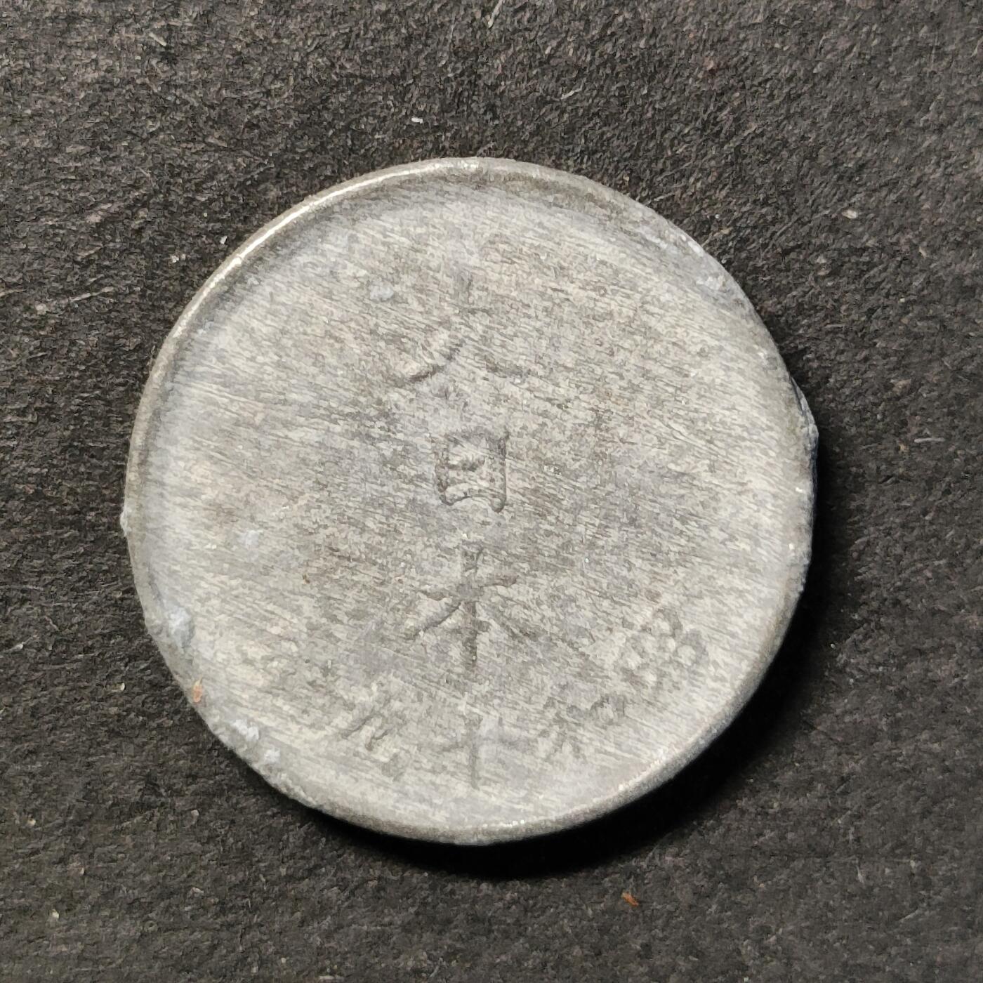 嘉禾收藏    【第432期】            无佣金、可寄存、满30元包邮