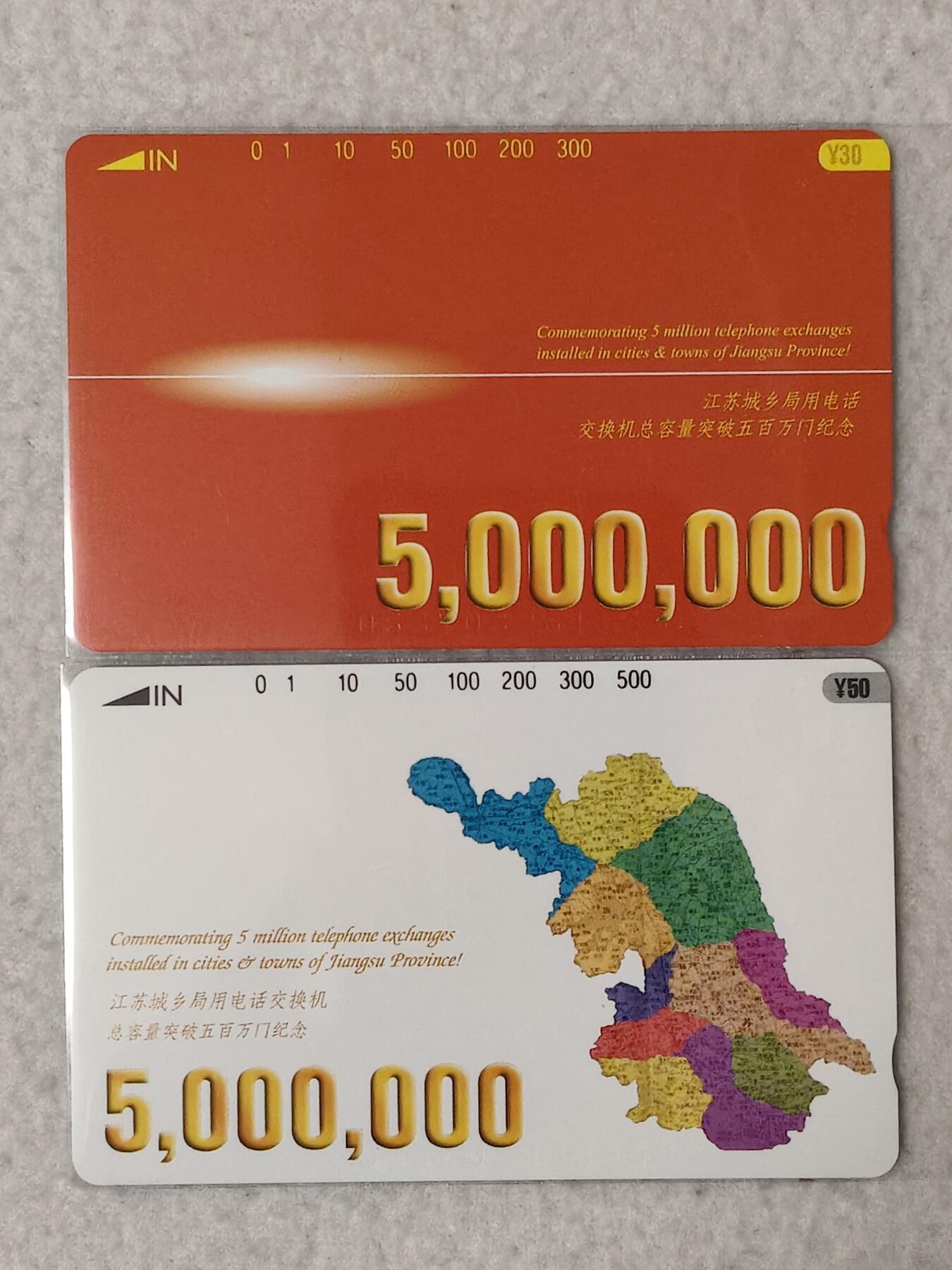 易卡拍卖第68期