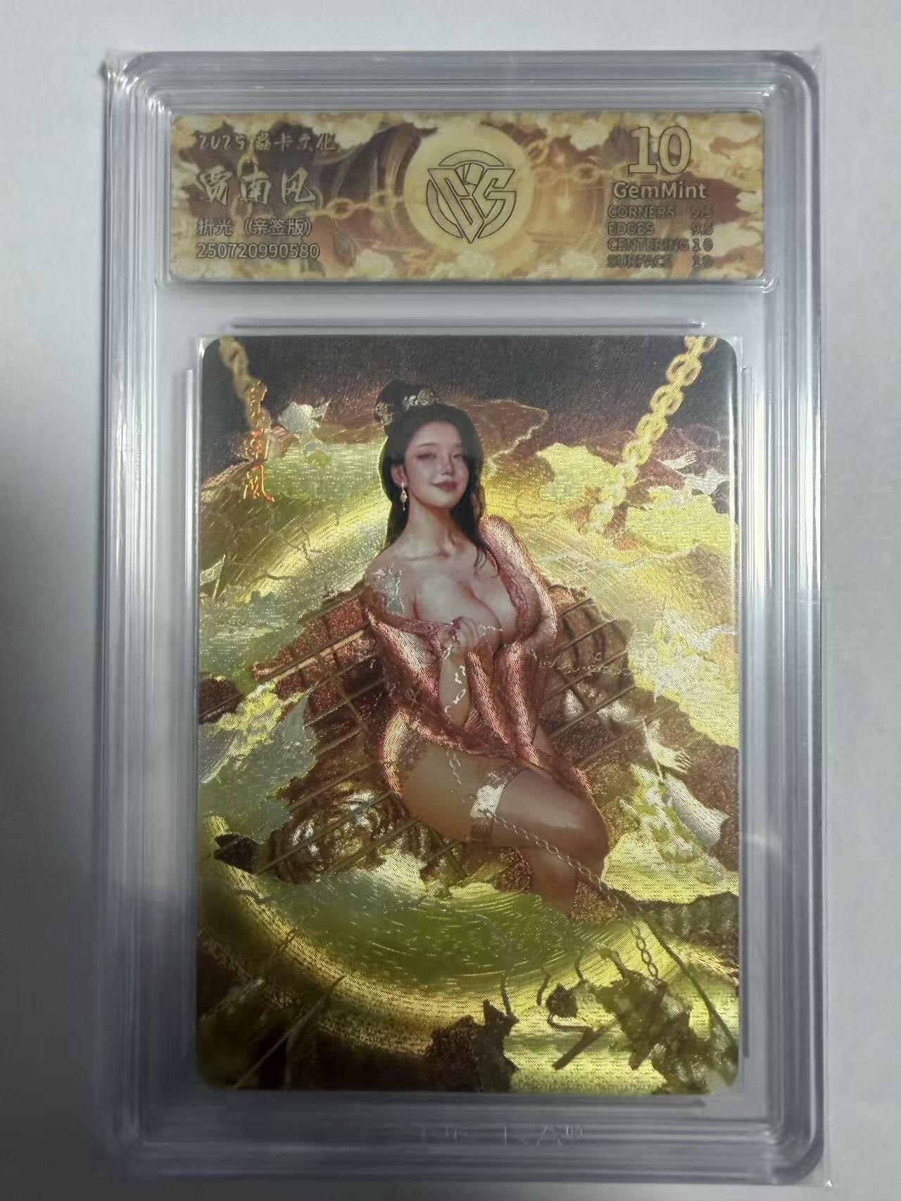 满200包邮！龙虎卡牌-七一场（满200元包邮，无佣金，每周六结拍，欢迎送拍）