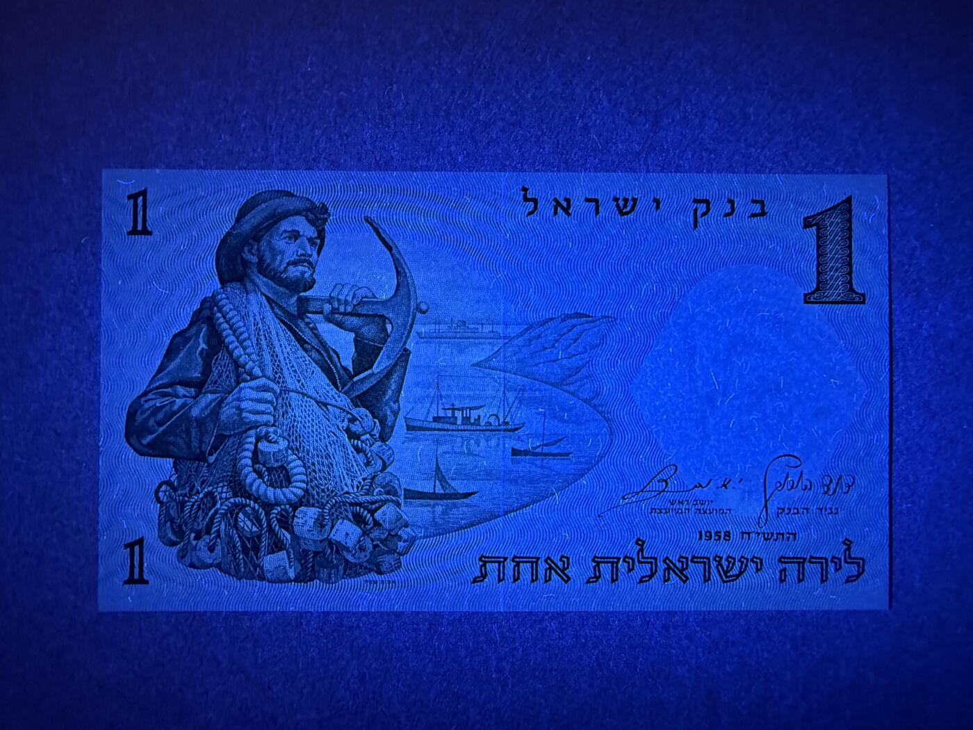 《艾美收藏》第228期-1.11周日外币精品 以色列1里拉 UNC 1958年 无4