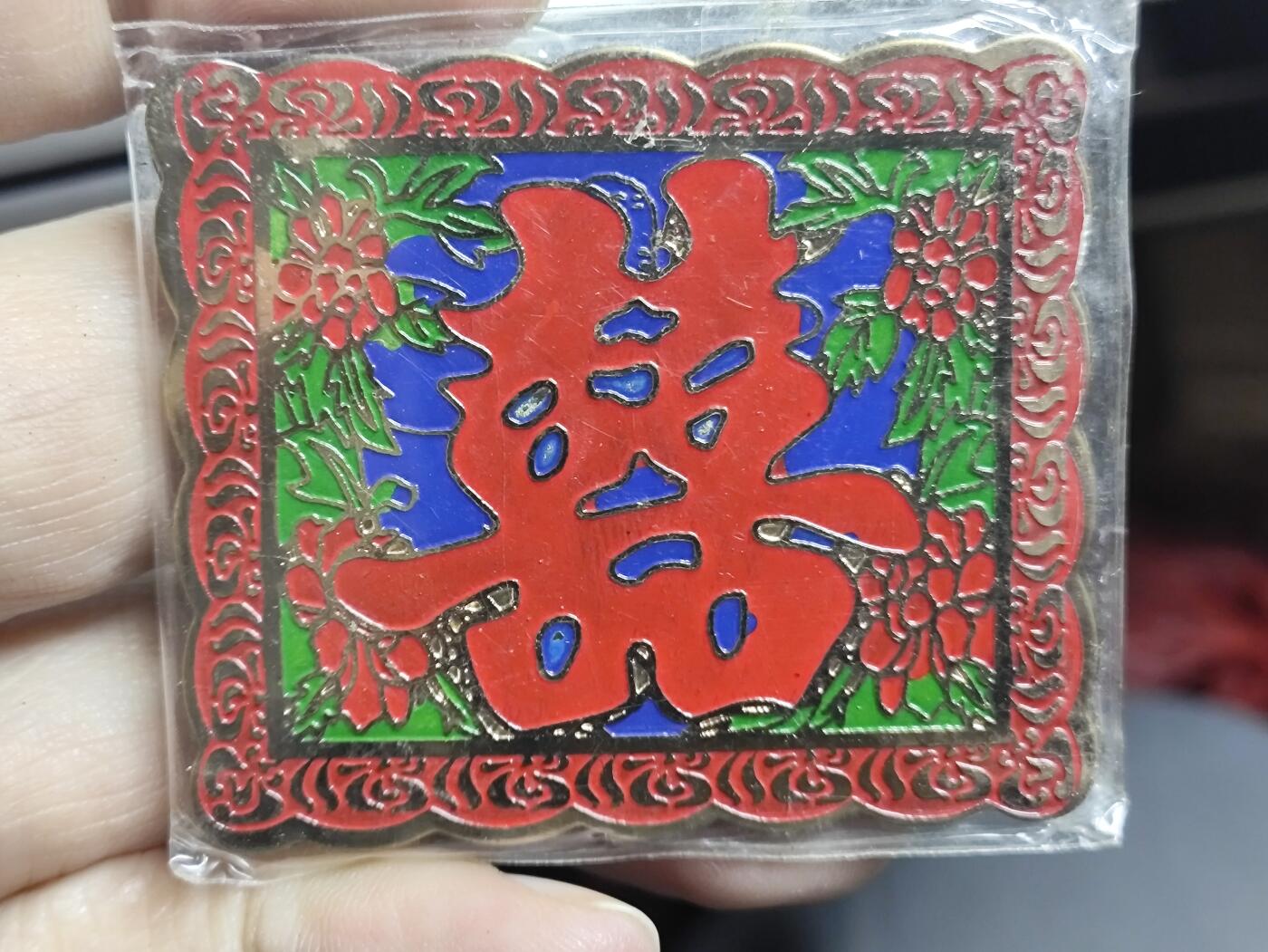 浓郁中国风景泰蓝冰箱贴 双喜临门