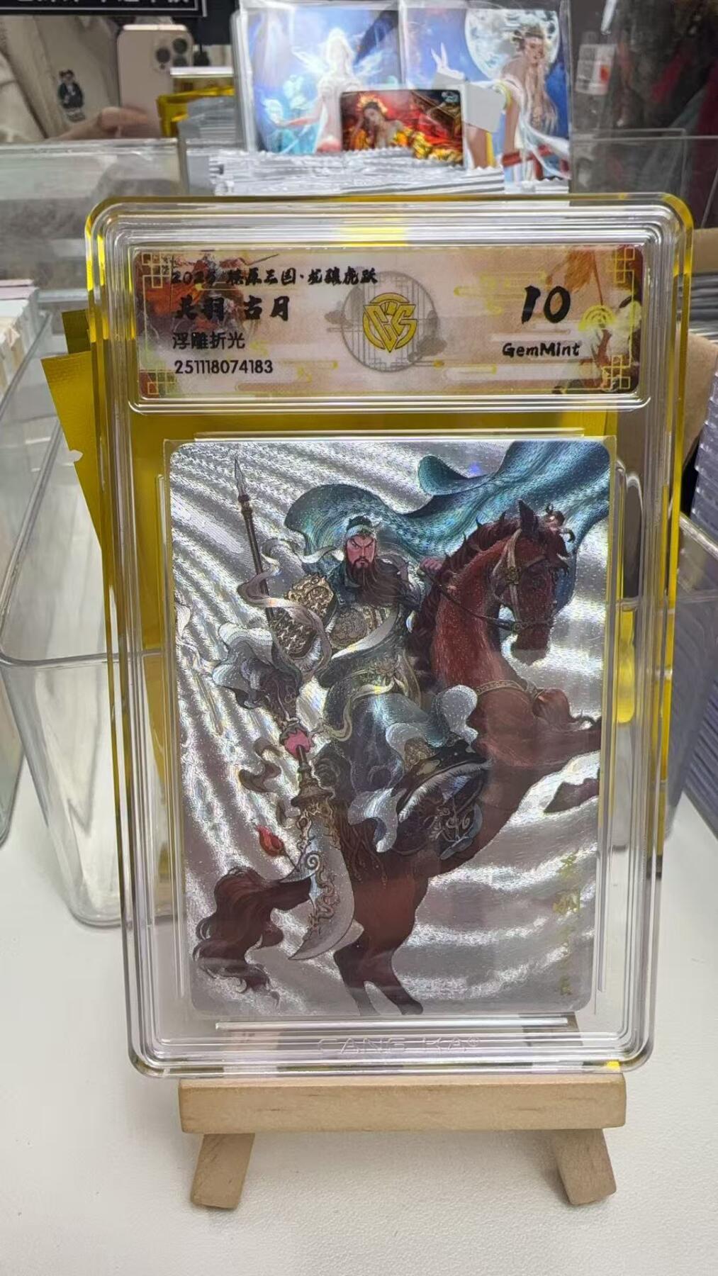 阳大大卡牌拍卖第92期（持续收拍品，周五晚上九点截拍，进群福利早知道）