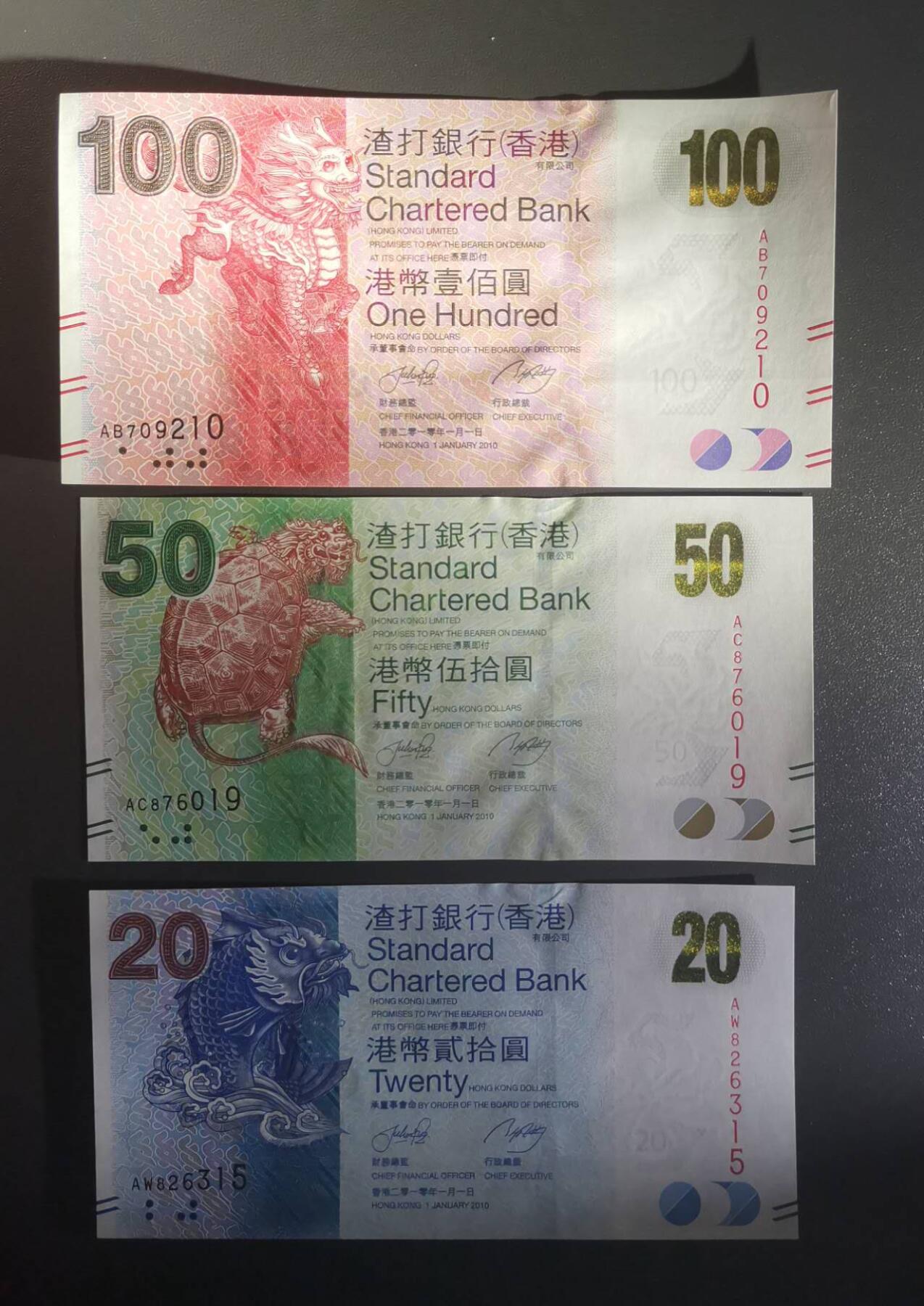 《艾美收藏》第228期-1.11周日外币精品 (3张)香港渣打银行2010年20/50/100元UNC 100面值右上角有个指甲印 Pick#297a-299a首签