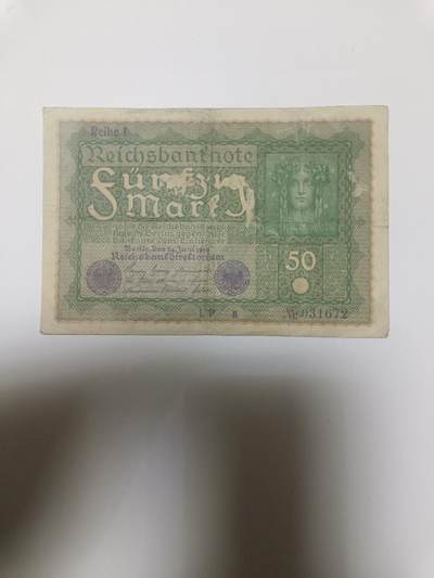 【20260110】非全新纸币和硬币第323场 - 德国1919年50马克