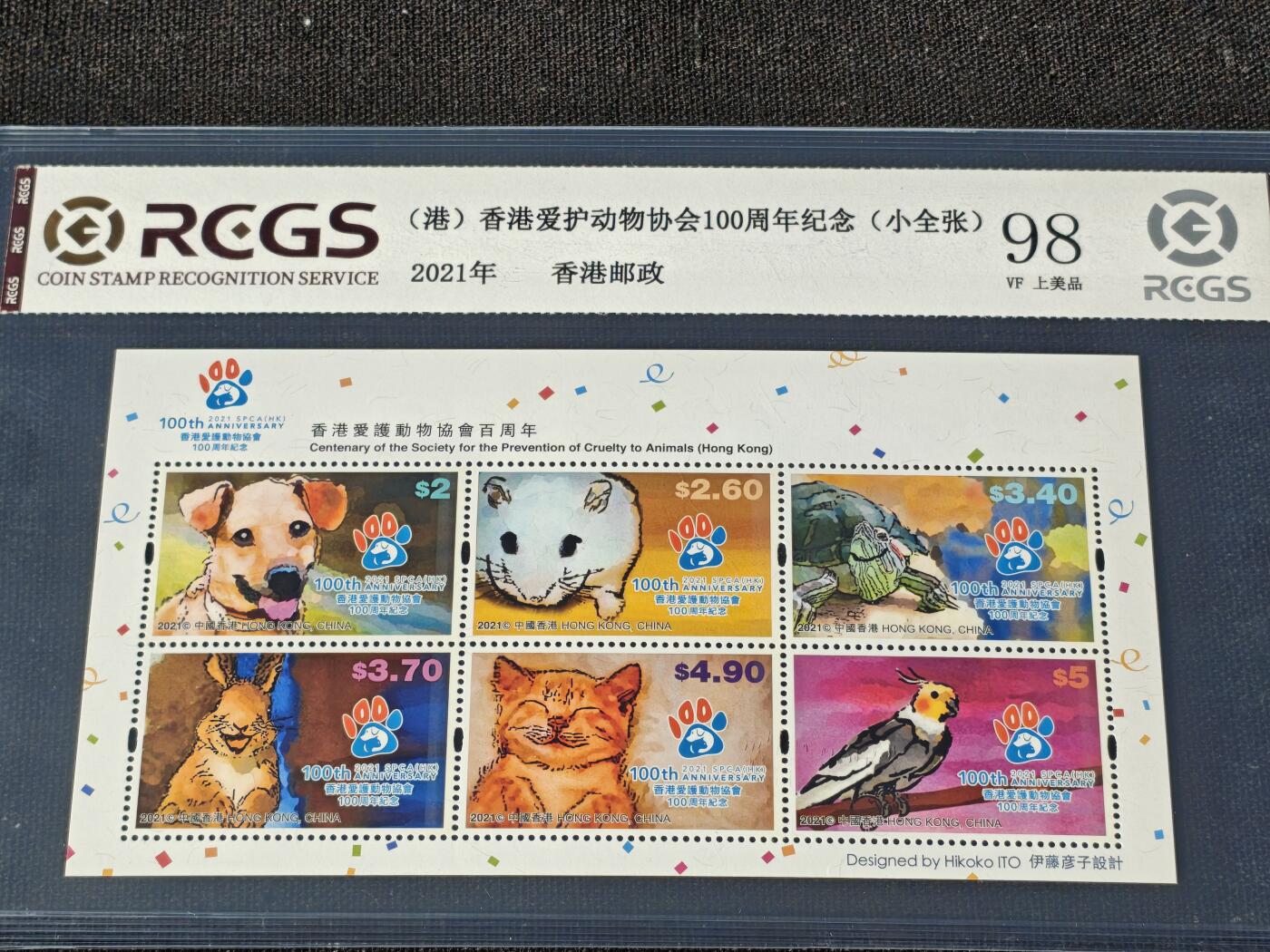 刘世昌艺术品销售中心～虎踞龙蟠*金杨在线联拍群第514期 中国香港2021年《香港爱护动物协会100周年纪念》21.6元 小全张（中钱国信 98VF 上美品 编号：XZ4603768756）1枚。