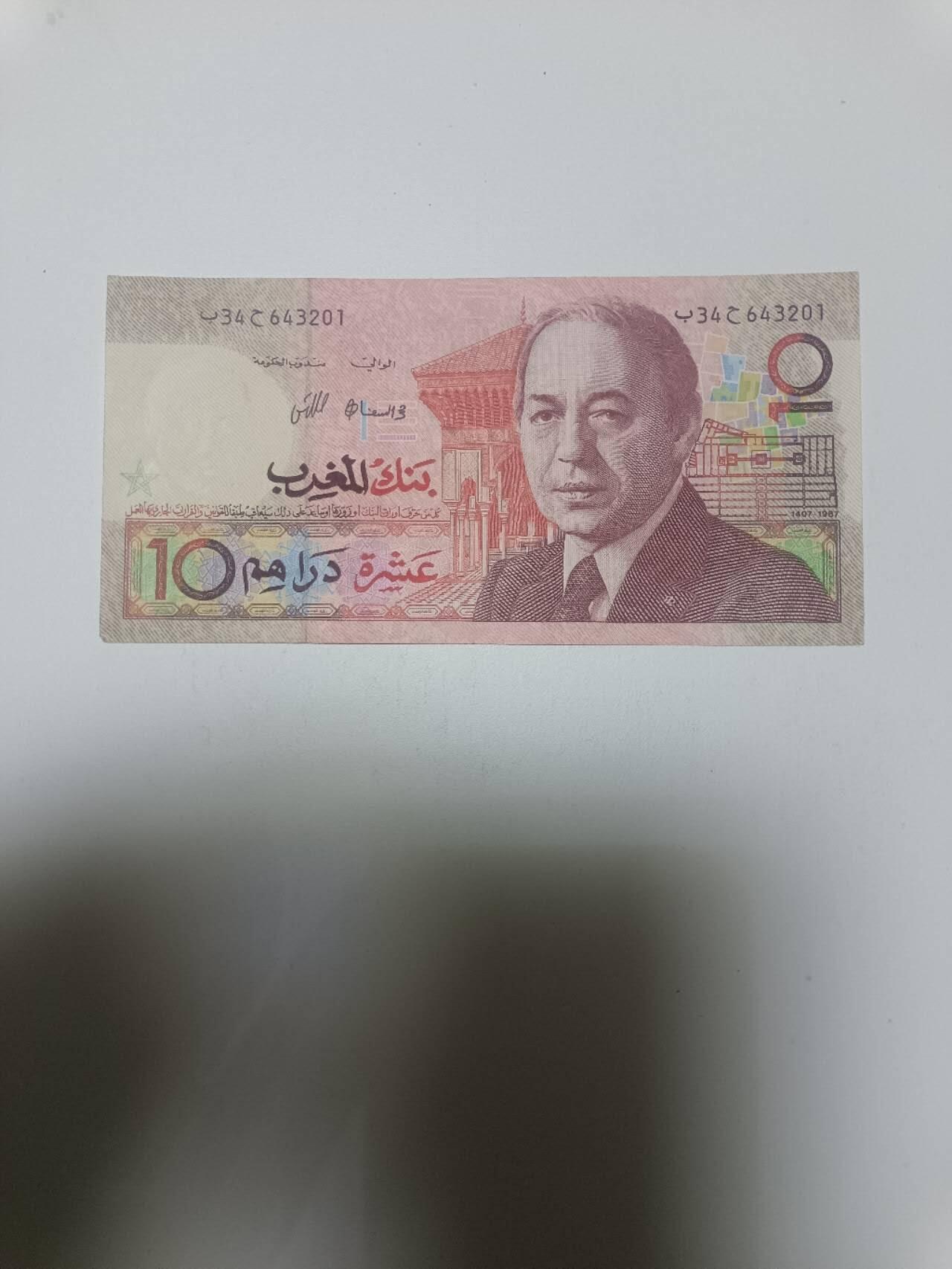 【20260110】非全新纸币和硬币第323场