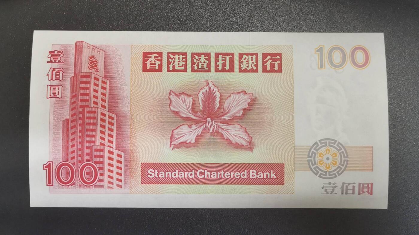 《艾美收藏》第228期-1.11周日外币精品 香港渣打银行1996年100元UNC纸币边缘轻微荧光 麒麟