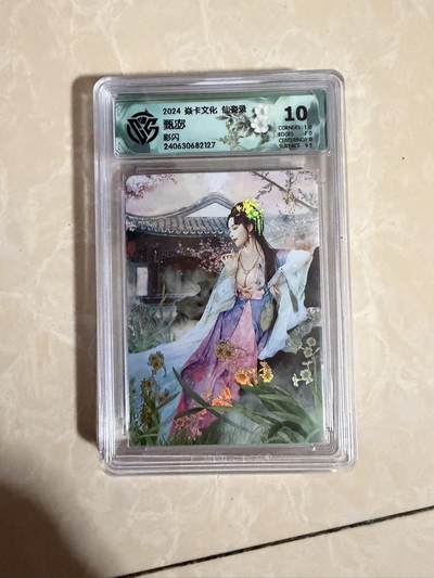 【星星之火，可以燎原】小王子卡拍第二十场 - 焱卡文化 仙姿录 甄宓 ccg评级10分 彩闪