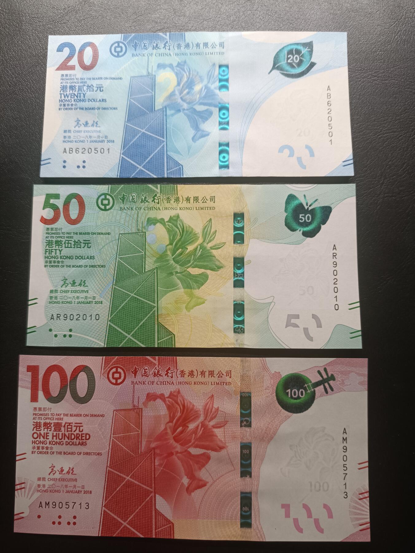 2026一月第二期，总212期 香港中银套钞UNC