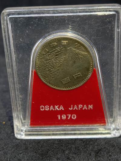 凯旋世界勋赏（第21期冬季大拍）（欢迎送拍）（对拍品有疑问请询问客服，不接受到手刀，出价默认拍品品相。请认真阅读拍卖规则！出价默认已认可！）（收到货请录制开箱视频，无视频概不处理问题。） - 1970年日本大阪世界博览会100日元纪念币带原装展示盒