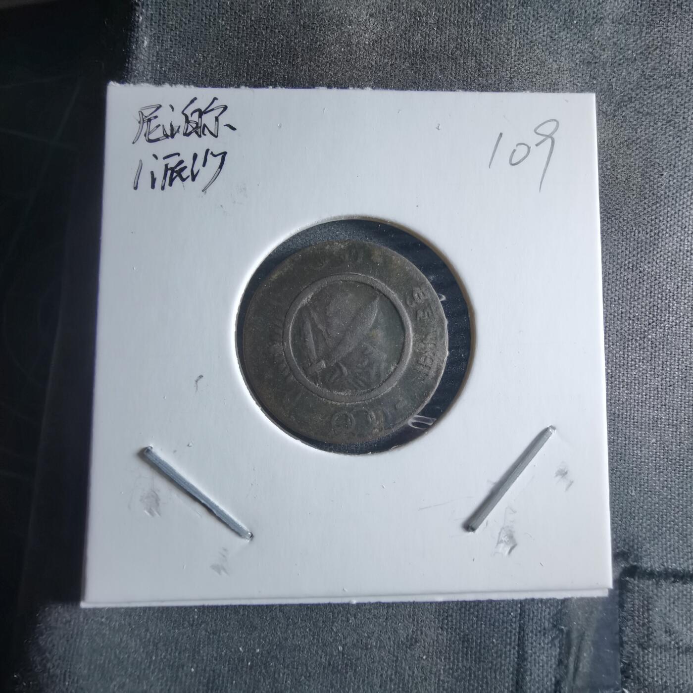 沼泽如烟--第955场