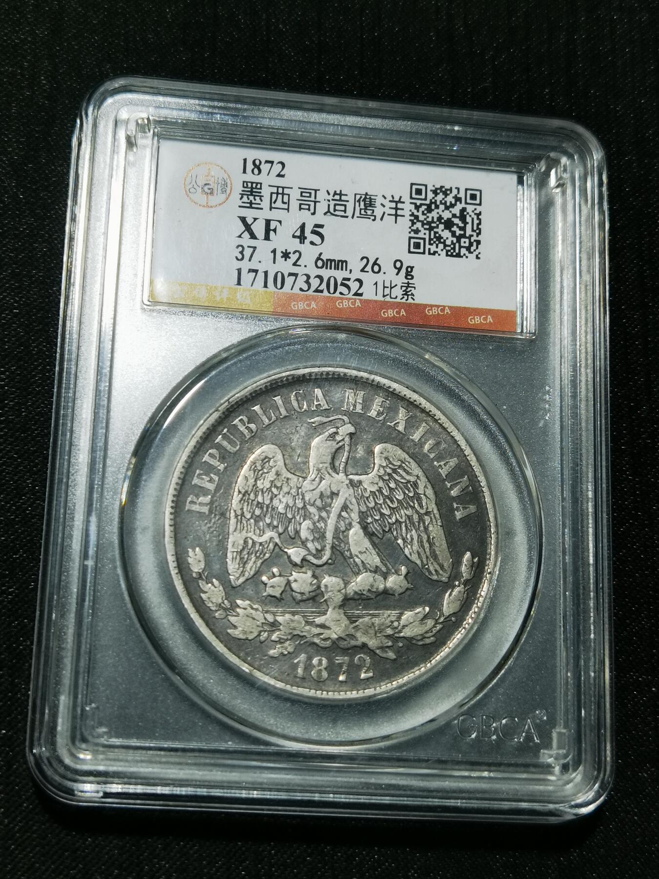 天下钱庄专场欢迎参拍