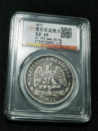 天下钱庄专场欢迎参拍 - 墨西哥天平鹰洋
