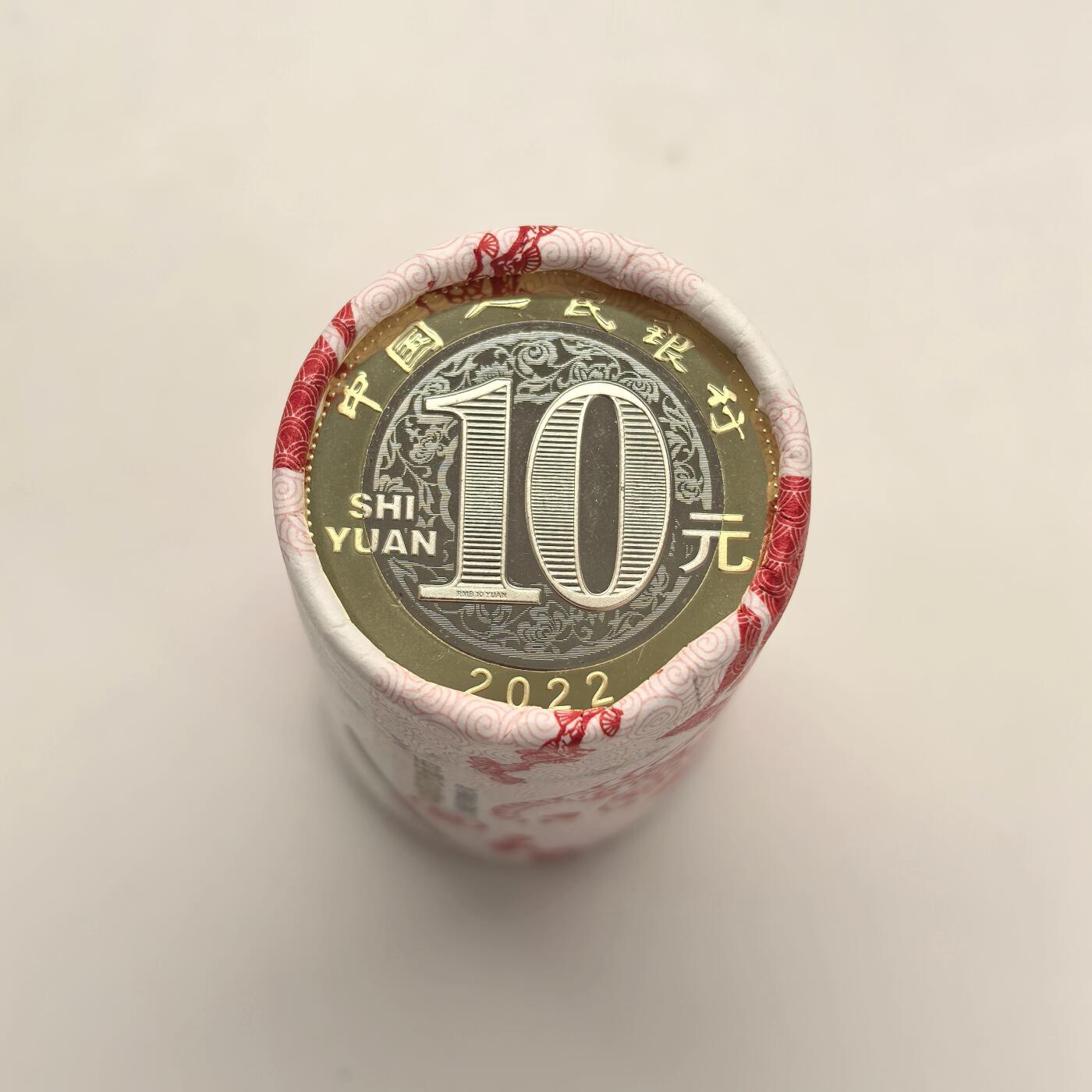 博洋堂世界钱币拍卖第156期（全场包邮） 虎年纪念币原封，一组20枚，品相完美，少数溢价很高的生肖纪念币，市价300多的品种