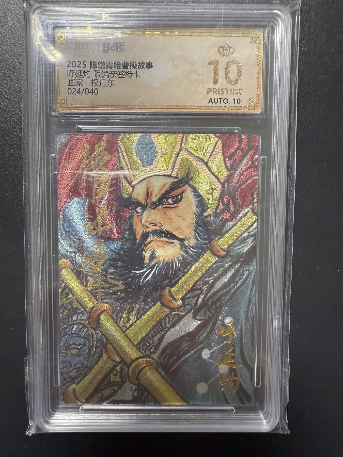 阳大大卡牌拍卖第92期（持续收拍品，周五晚上九点截拍，进群福利早知道）