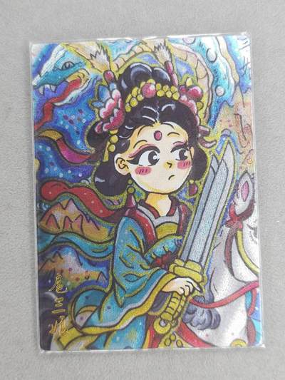 满200包邮！龙虎卡牌-七一场（满200元包邮，无佣金，每周六结拍，欢迎送拍） - 粗闪卡 苏秦 - 扈三娘