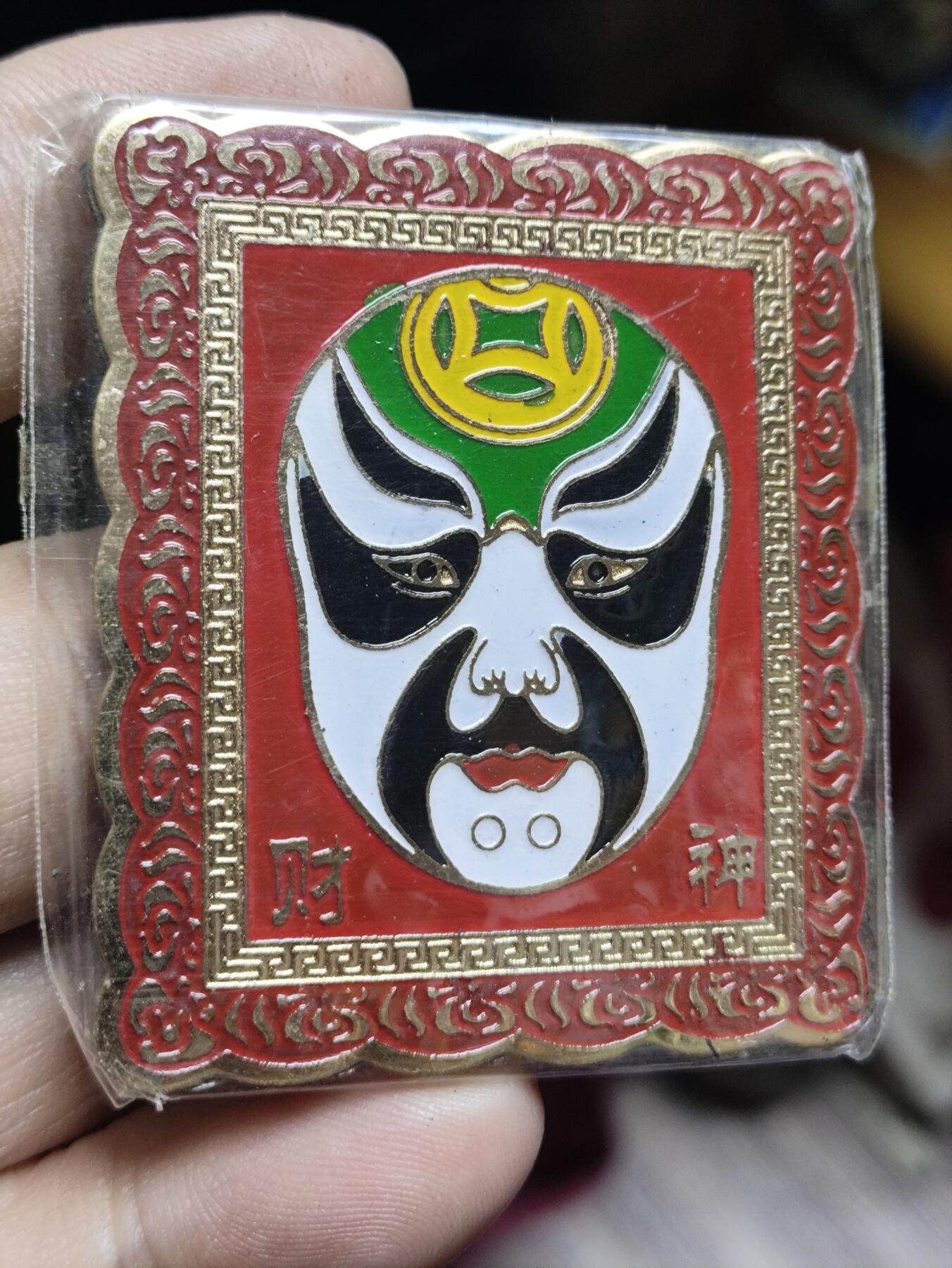 浓郁中国风景泰蓝冰箱贴 财神脸谱