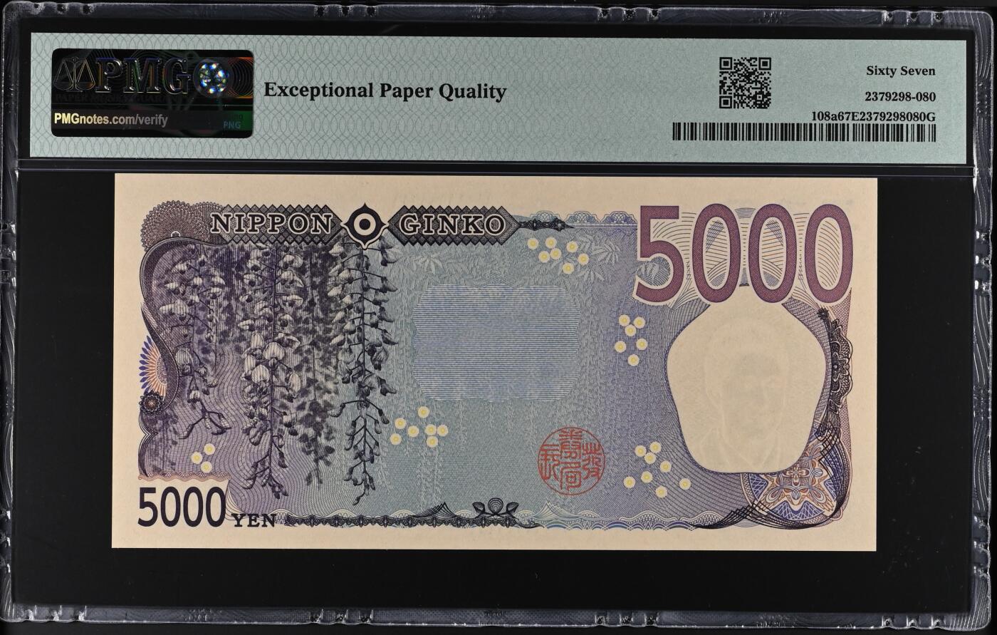 《艾美收藏》第228期-1.11周日外币精品 日本2024年AA冠5000日元PMG67E无47女子教育先驱者津田梅子 Pick#108a