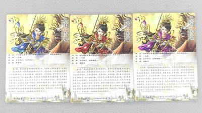 满200包邮！龙虎卡牌-七一场（满200元包邮，无佣金，每周六结拍，欢迎送拍） 【亲签 编号】粗闪3张 卡德曼 杆子 -三色扈三娘