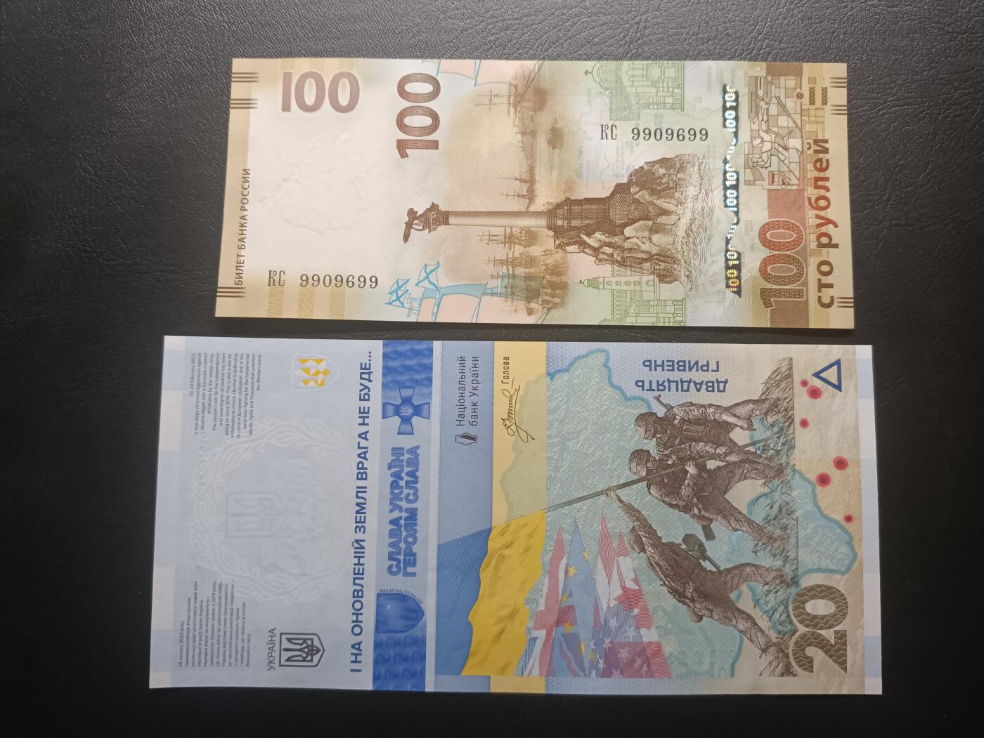 2026一月第二期，总212期 俄乌纪念钞批量两张UNC
