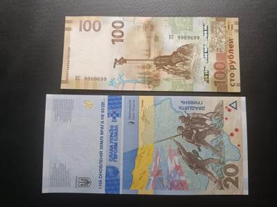 2026一月第二期，总212期 - 俄乌纪念钞批量两张UNC