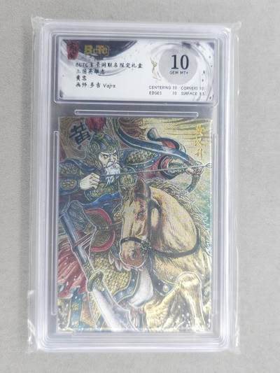 满200包邮！龙虎卡牌-七一场（满200元包邮，无佣金，每周六结拍，欢迎送拍） - 粗闪评级卡 卡玄卡阁 多吉-黄忠 10G