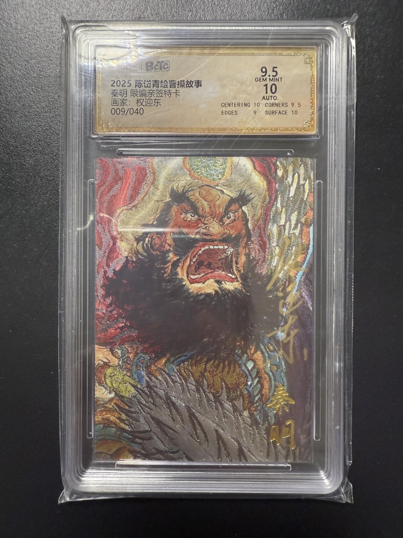 阳大大卡牌拍卖第92期（持续收拍品，周五晚上九点截拍，进群福利早知道）