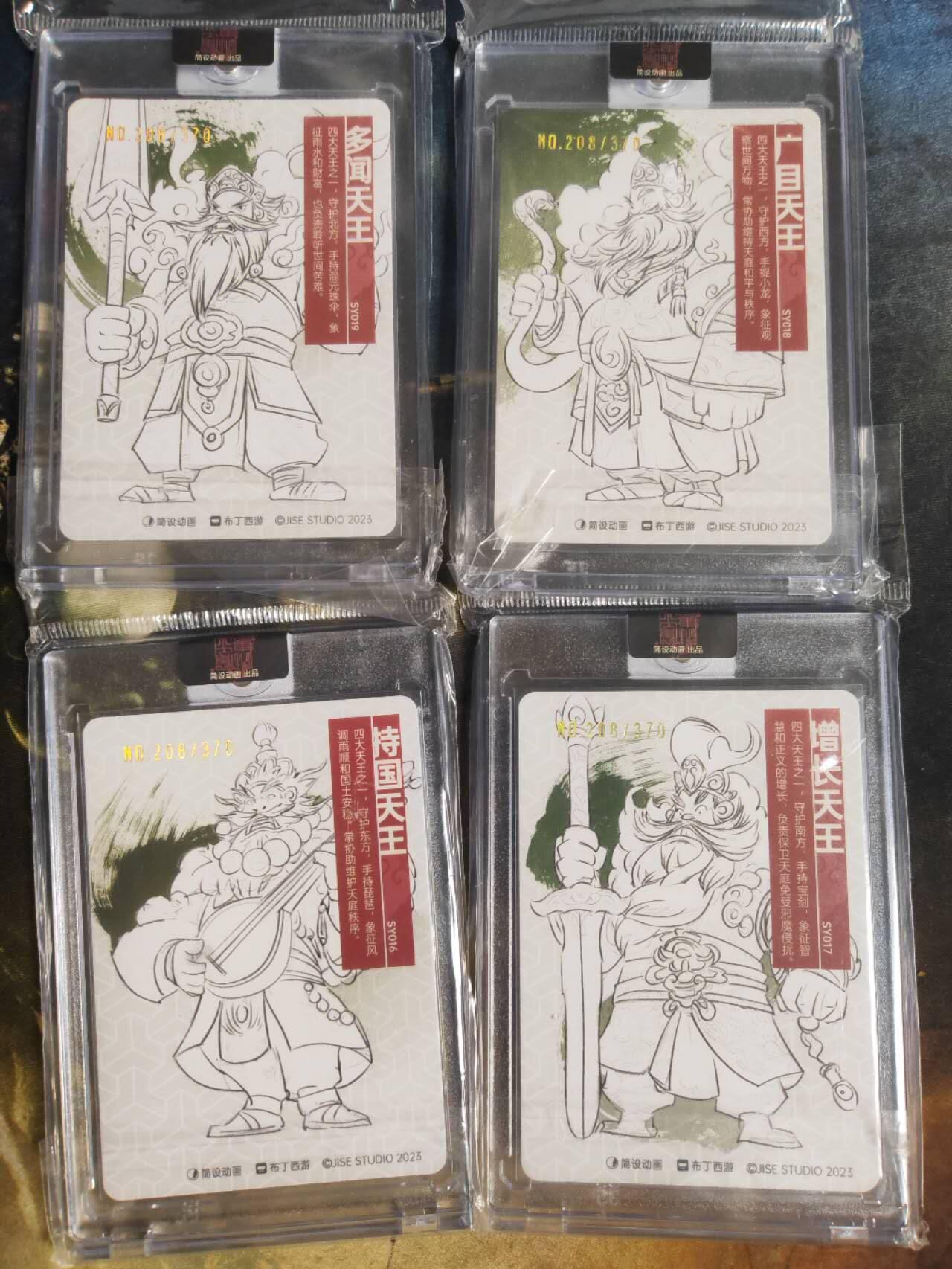 阳大大卡牌拍卖第92期（持续收拍品，周五晚上九点截拍，进群福利早知道）